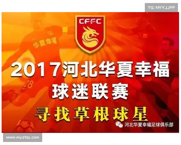 华夏幸福公布、华夏幸福赛事荣耀启航激情开战共享足球盛宴梦想时刻 华夏幸福公布、华夏幸福赛事荣耀启航激情开战共享足球盛宴梦想时刻