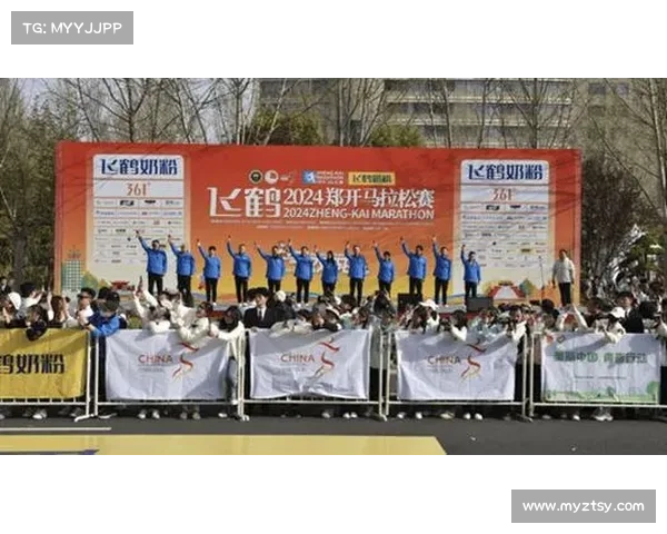 城市马拉松赛事全流程组织综合管理实施方案