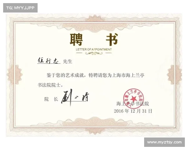中国书协2020