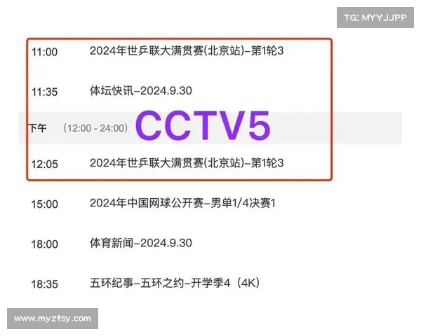今日北京赛事直播时间