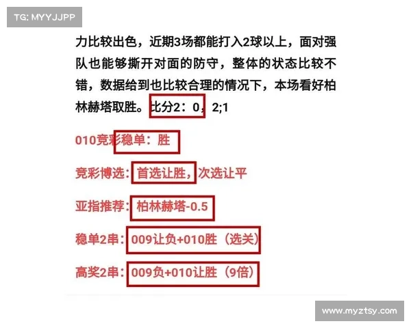 焦点赛事串关玩法-焦点赛事串关玩法有哪些