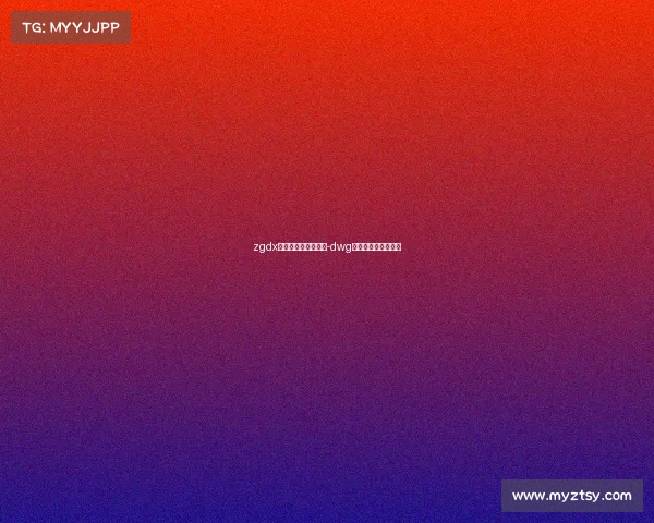 zgdx电子竞技俱乐部老板-dwg电子竞技俱乐部老板